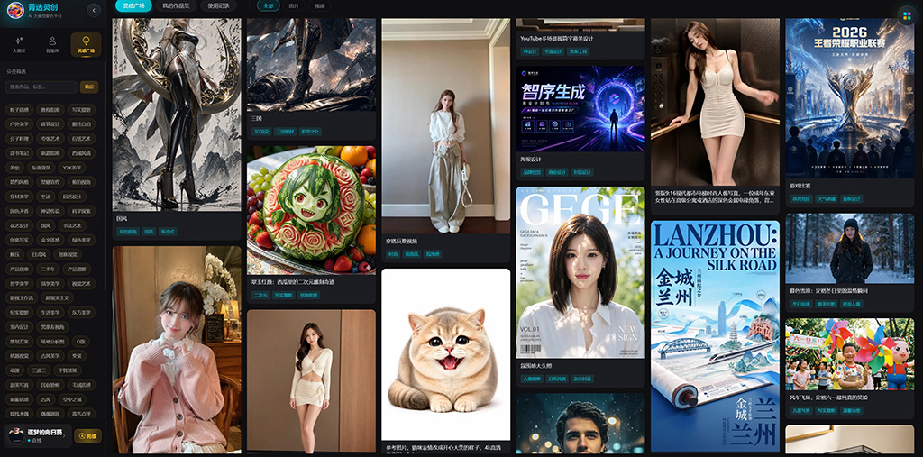 横版素材：AI漫剧与风格迁移示例